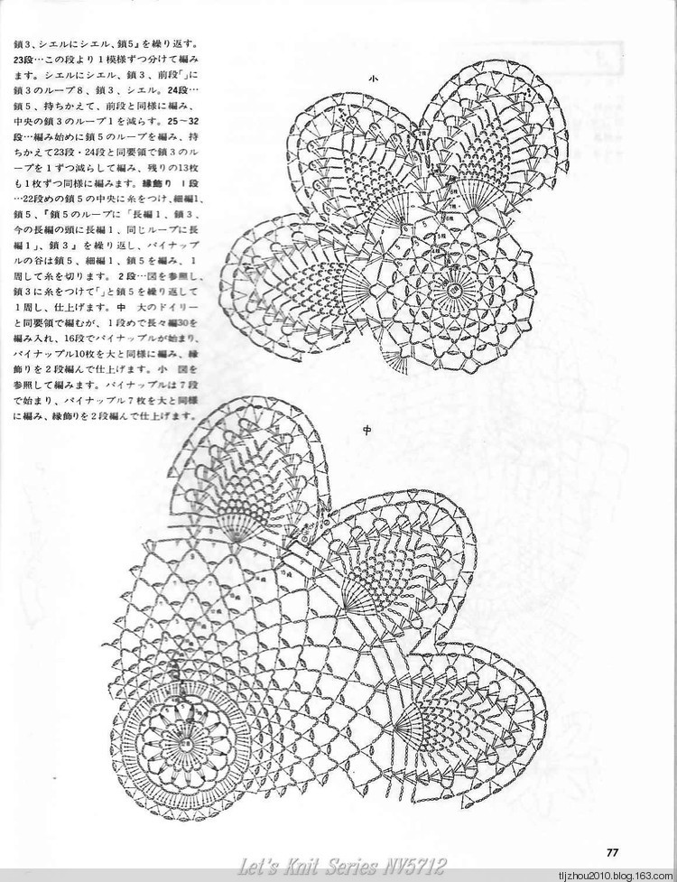 Lets Knit Series NV5712 - 紫蘇 - 紫蘇的博客