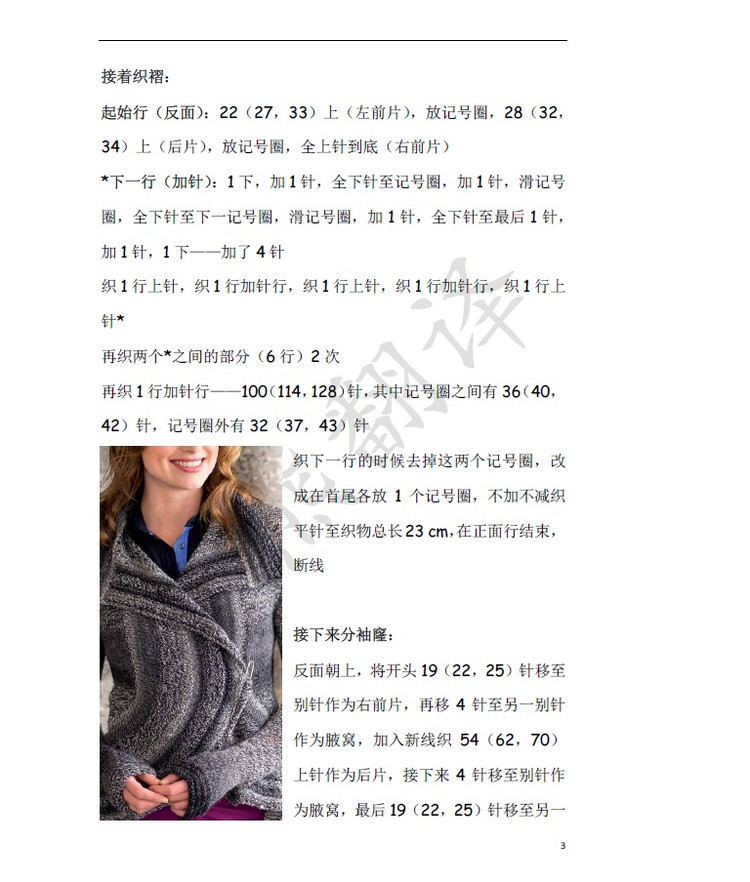 小熊翻譯——Engle Cardigan英格爾開衫 - ferrero1869 - 小熊的天地