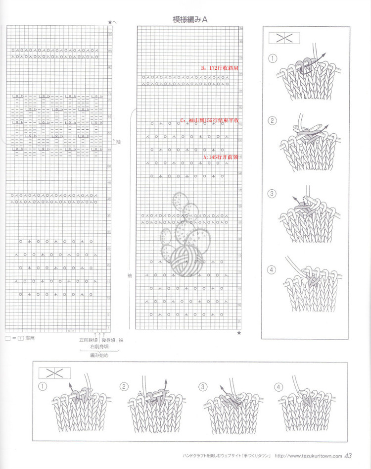 2015-22 胭脂醉~水袖開衫 - 小扇 - 小扇的幸福生活