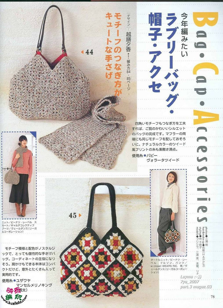 bags - choiyoba - 卑塵    縷