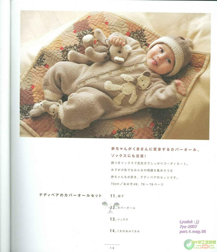 Baby Knit Sweet_50-80cm  - 荷塘秀色 - 茶之韻