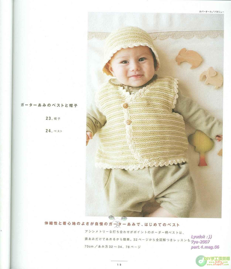 Baby Knit Sweet_50-80cm  - 荷塘秀色 - 茶之韻