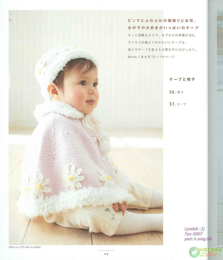 Baby Knit Sweet_50-80cm  - 荷塘秀色 - 茶之韻