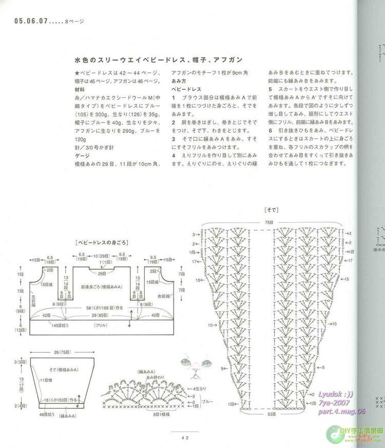 Baby Knit Sweet_50-80cm  - 荷塘秀色 - 茶之韻