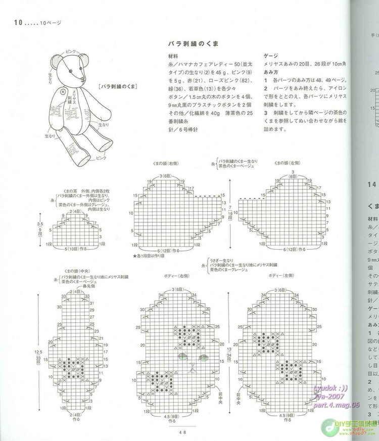 Baby Knit Sweet_50-80cm  - 荷塘秀色 - 茶之韻