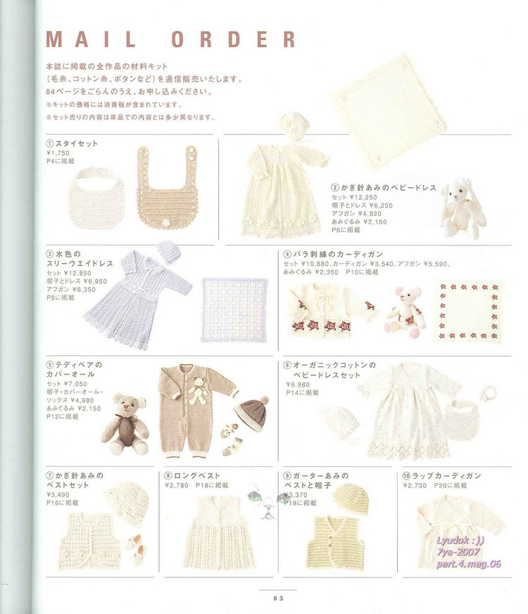 Baby Knit Sweet_50-80cm  - 荷塘秀色 - 茶之韻