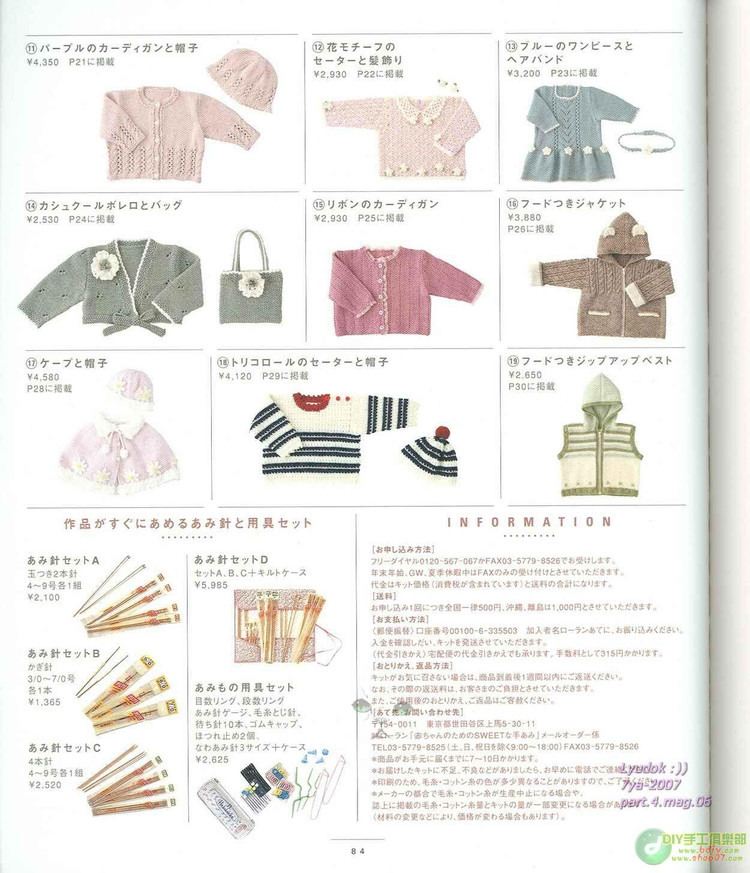 Baby Knit Sweet_50-80cm  - 荷塘秀色 - 茶之韻