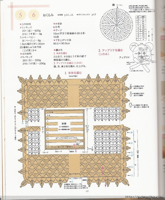 河合真弓作品 - 編織幸福 - 編織幸福的博客