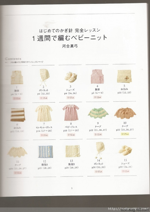 河合真弓作品 - 編織幸福 - 編織幸福的博客