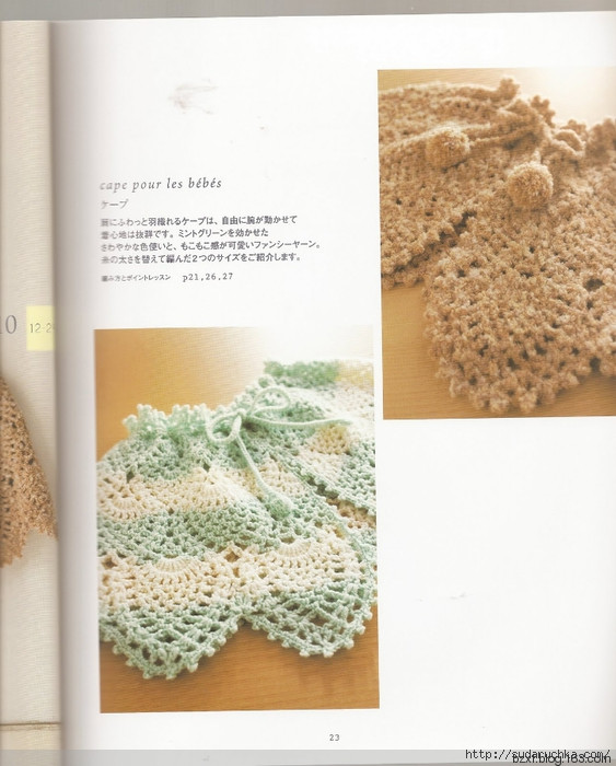 河合真弓作品 - 編織幸福 - 編織幸福的博客