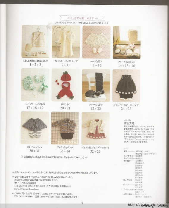 河合真弓作品 - 編織幸福 - 編織幸福的博客