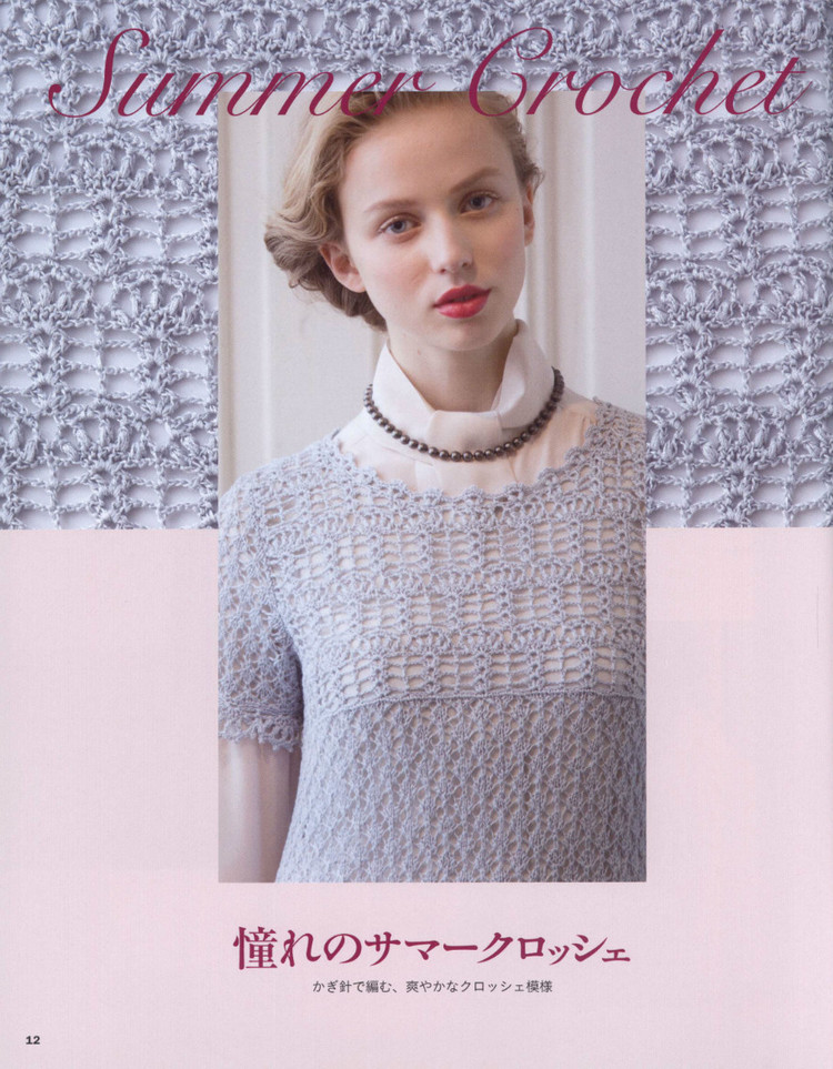 Lets Knit Series 80443  2015 - 輕描淡寫(xiě) - 輕描淡寫(xiě)