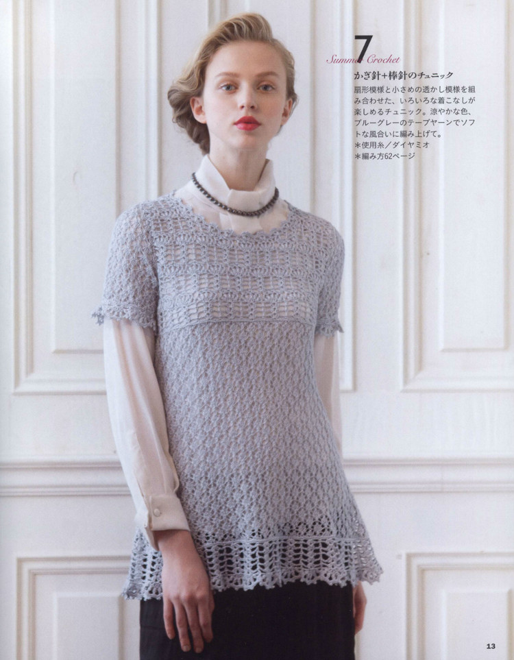 Lets Knit Series 80443  2015 - 輕描淡寫(xiě) - 輕描淡寫(xiě)