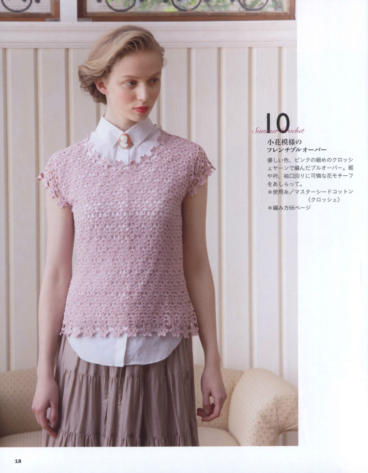Lets Knit Series 80443  2015 - 輕描淡寫(xiě) - 輕描淡寫(xiě)
