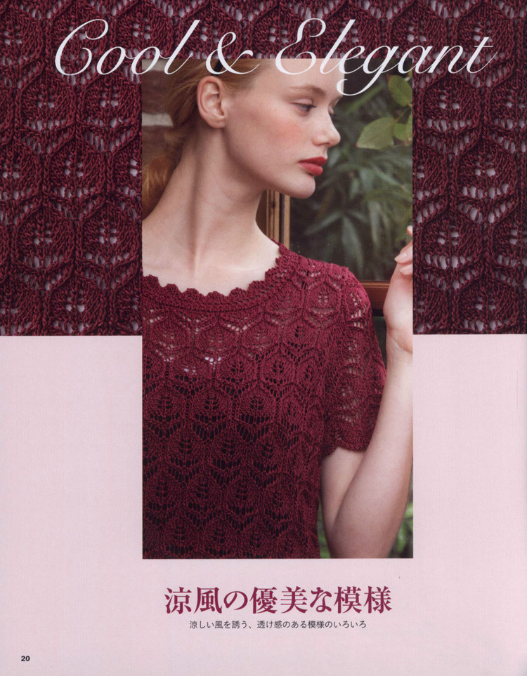 Lets Knit Series 80443  2015 - 輕描淡寫(xiě) - 輕描淡寫(xiě)