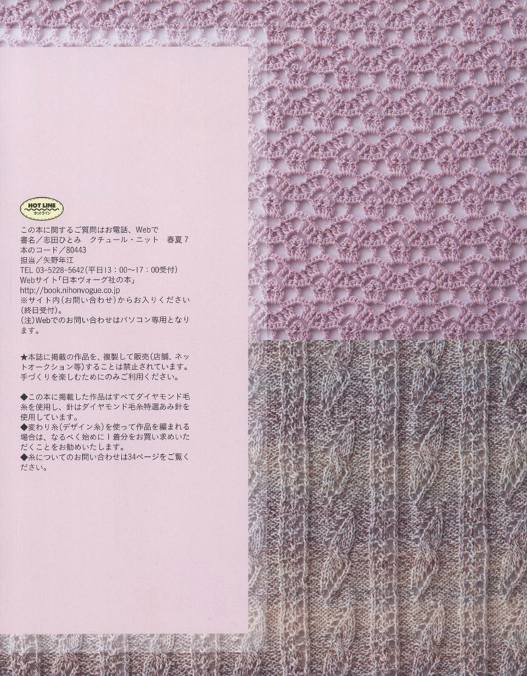 Lets Knit Series 80443  2015 - 輕描淡寫(xiě) - 輕描淡寫(xiě)