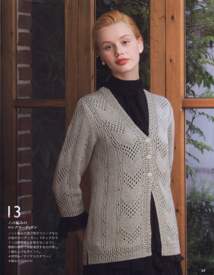Lets Knit Series 80443  2015 - 輕描淡寫(xiě) - 輕描淡寫(xiě)