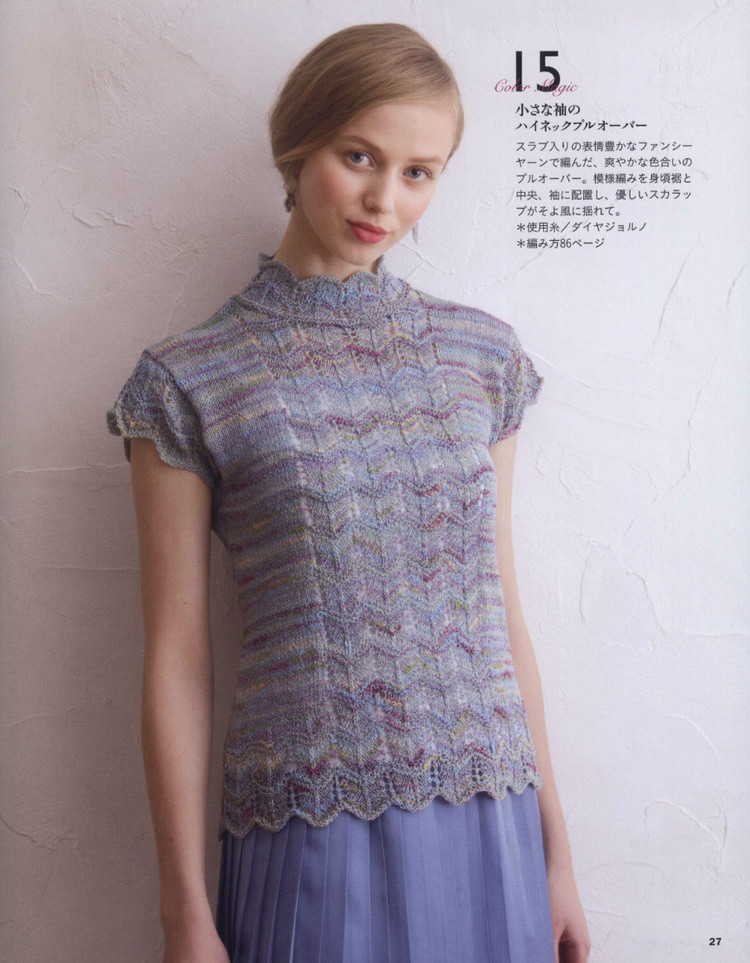 Lets Knit Series 80443  2015 - 輕描淡寫(xiě) - 輕描淡寫(xiě)