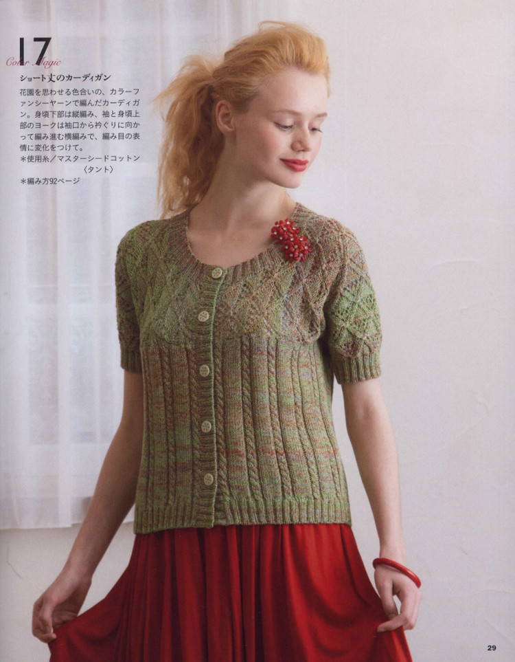 Lets Knit Series 80443  2015 - 輕描淡寫(xiě) - 輕描淡寫(xiě)