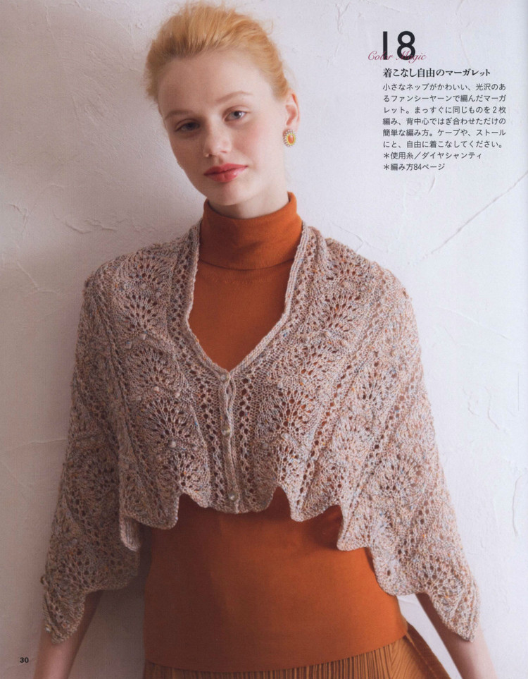 Lets Knit Series 80443  2015 - 輕描淡寫(xiě) - 輕描淡寫(xiě)