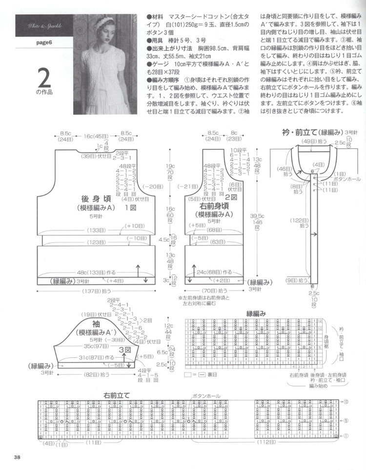 Lets Knit Series 80443  2015 - 輕描淡寫(xiě) - 輕描淡寫(xiě)
