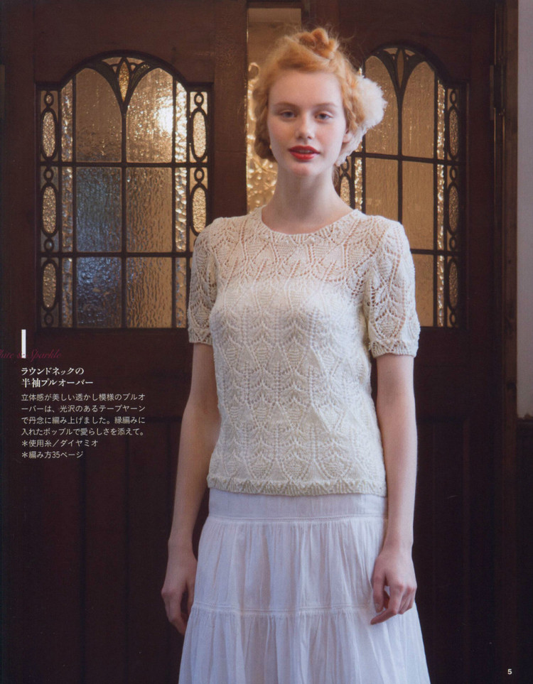 Lets Knit Series 80443  2015 - 輕描淡寫(xiě) - 輕描淡寫(xiě)
