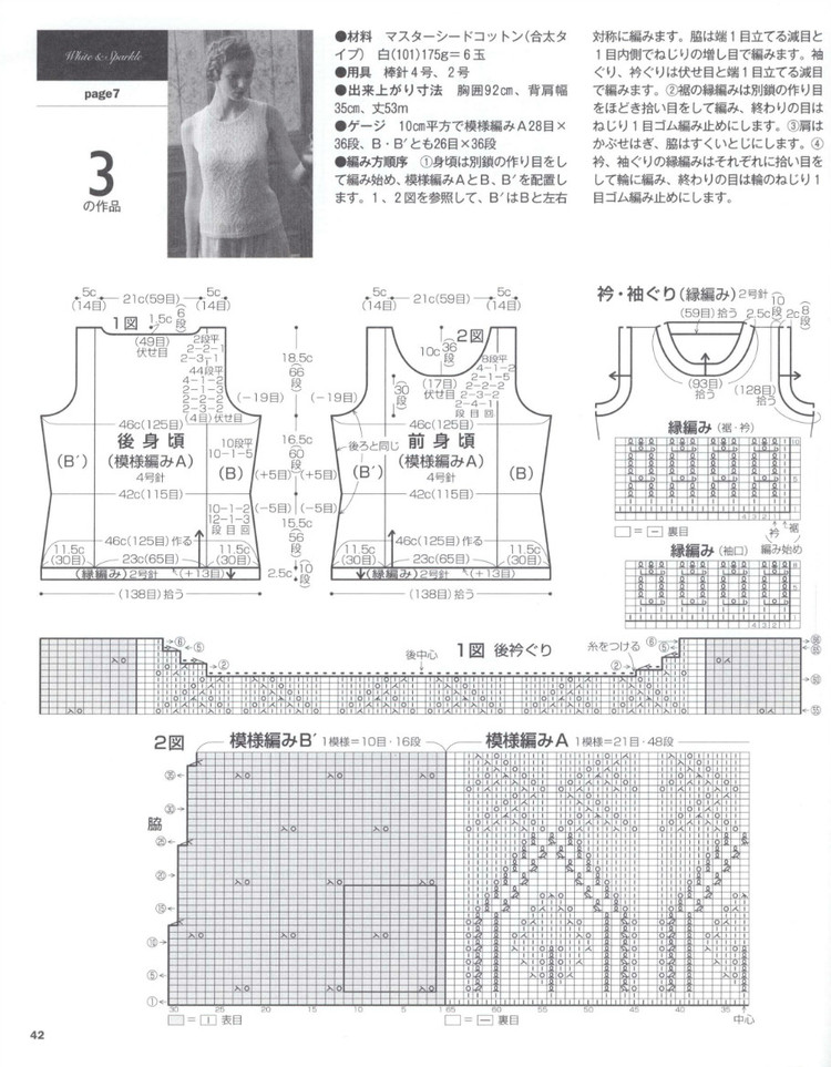 Lets Knit Series 80443  2015 - 輕描淡寫(xiě) - 輕描淡寫(xiě)
