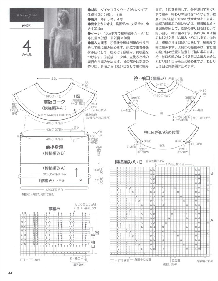 Lets Knit Series 80443  2015 - 輕描淡寫(xiě) - 輕描淡寫(xiě)