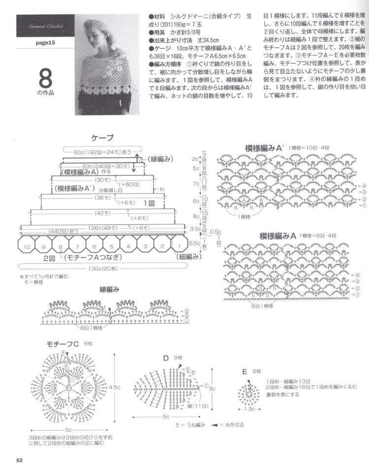 Lets Knit Series 80443  2015 - 輕描淡寫(xiě) - 輕描淡寫(xiě)