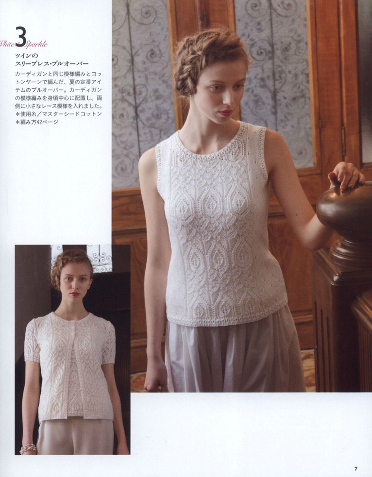 Lets Knit Series 80443  2015 - 輕描淡寫(xiě) - 輕描淡寫(xiě)