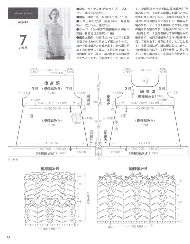 Lets Knit Series 80443  2015 - 輕描淡寫(xiě) - 輕描淡寫(xiě)