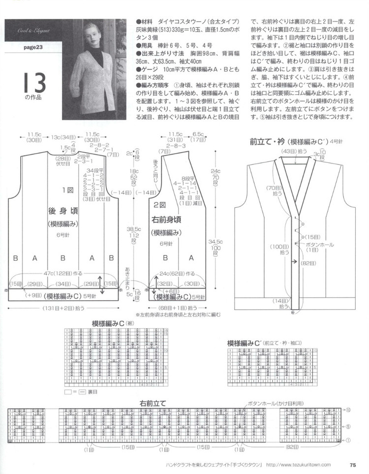 Lets Knit Series 80443  2015 - 輕描淡寫(xiě) - 輕描淡寫(xiě)