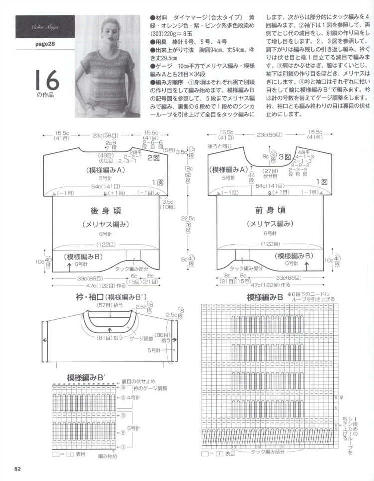 Lets Knit Series 80443  2015 - 輕描淡寫(xiě) - 輕描淡寫(xiě)