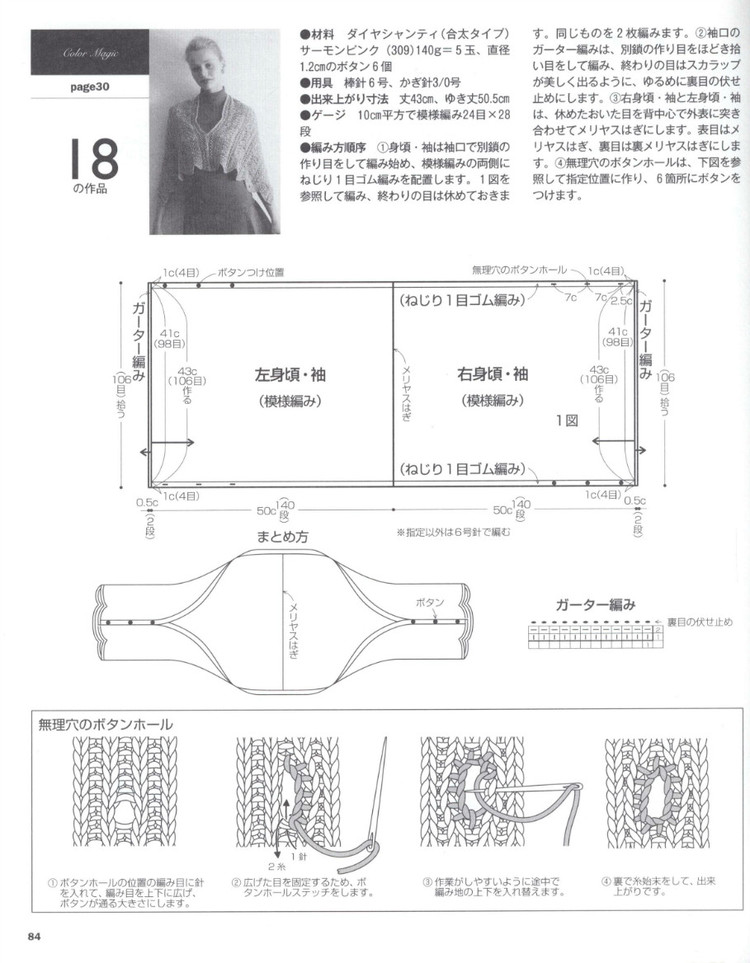 Lets Knit Series 80443  2015 - 輕描淡寫(xiě) - 輕描淡寫(xiě)