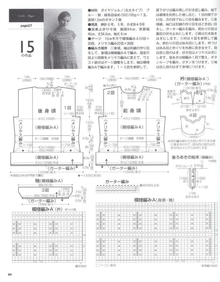 Lets Knit Series 80443  2015 - 輕描淡寫(xiě) - 輕描淡寫(xiě)