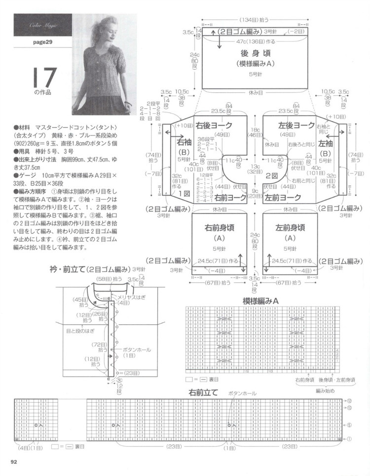 Lets Knit Series 80443  2015 - 輕描淡寫(xiě) - 輕描淡寫(xiě)