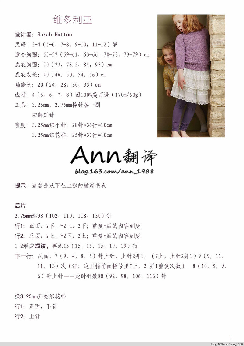 Ann翻譯——維多利亞 - Ann - Ann·Chen