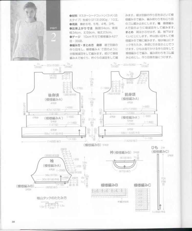 39;s knit series 志田 ひとみ クチュール_ニット春夏 - 燕兒輕輕 - zfyaya911的博客