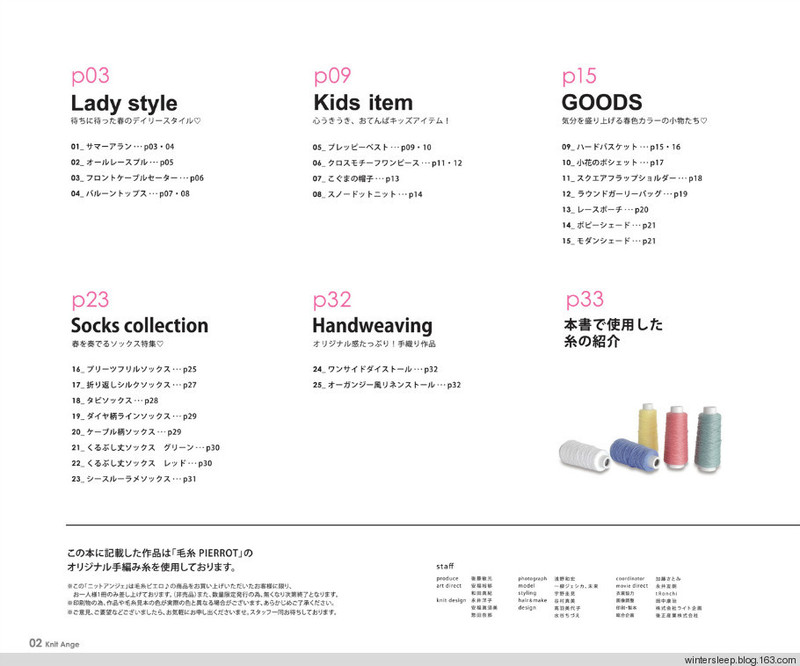Knit Ange 2015 春 畫(huà)冊(cè) - 在夏郁中冬眠 - 〓 北緯①度★南洋小島 〓