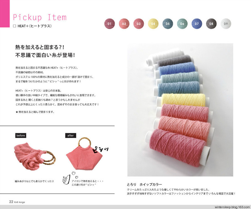 Knit Ange 2015 春 畫(huà)冊(cè) - 在夏郁中冬眠 - 〓 北緯①度★南洋小島 〓