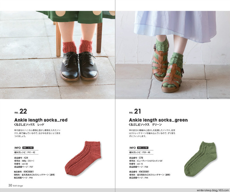 Knit Ange 2015 春 畫(huà)冊(cè) - 在夏郁中冬眠 - 〓 北緯①度★南洋小島 〓