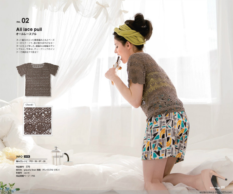 Knit Ange 2015 春 畫(huà)冊(cè) - 在夏郁中冬眠 - 〓 北緯①度★南洋小島 〓
