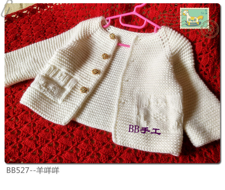 致寶貝---羊咩咩（云系萌芽） - BB527 - bb527快樂編織之旅