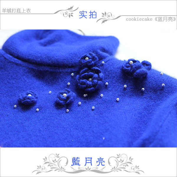 藍(lán)月亮--cc出品，寶藍(lán)色純平針打底上衫 - cookiecake - cookiecake的博客