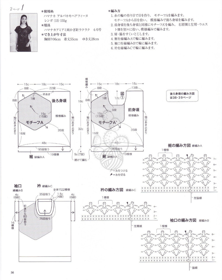 【轉(zhuǎn)載】パィナツプル模樣の大人のニツトno.3656 夏春鉤編書 - 荷塘秀色 - 茶之韻