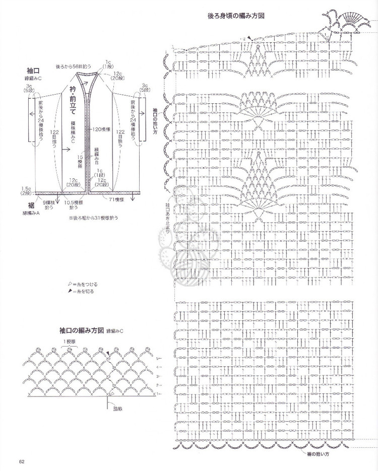 【轉(zhuǎn)載】パィナツプル模樣の大人のニツトno.3656 夏春鉤編書 - 荷塘秀色 - 茶之韻