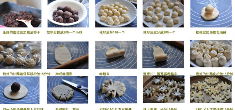 豆沙酥和老婆餅-----冬日茶點好吃放不下 - 袋鼠媽 - 袋鼠媽