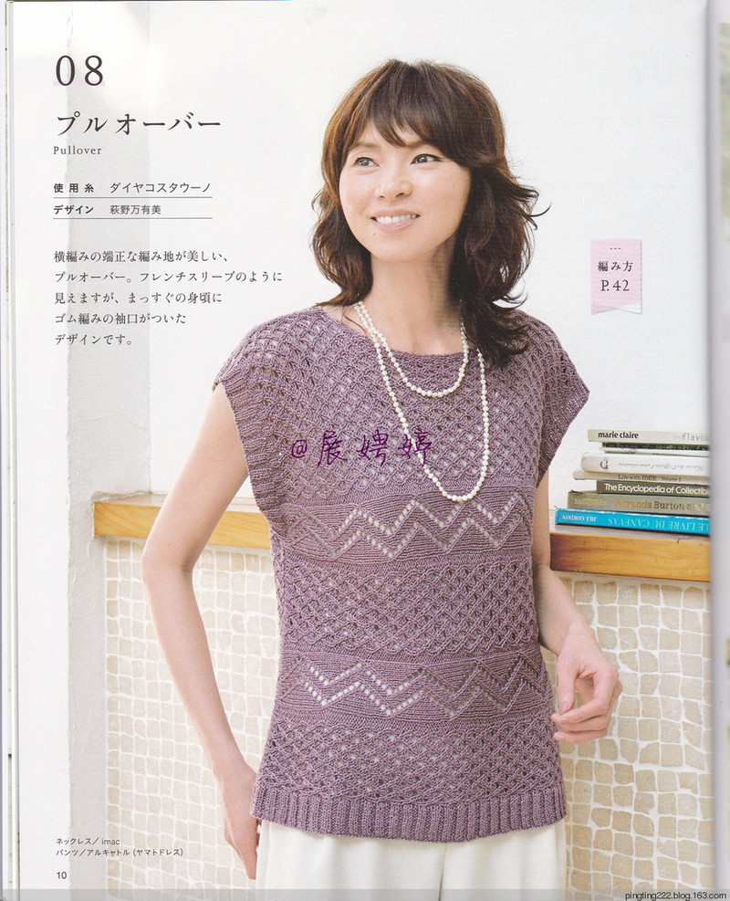 展娉婷：大人の手編みスタイルvol.7 (レディブティックシリーズno.4353)大人的手編風(fēng)格 - 展娉婷 - 展娉婷的鉤針世界