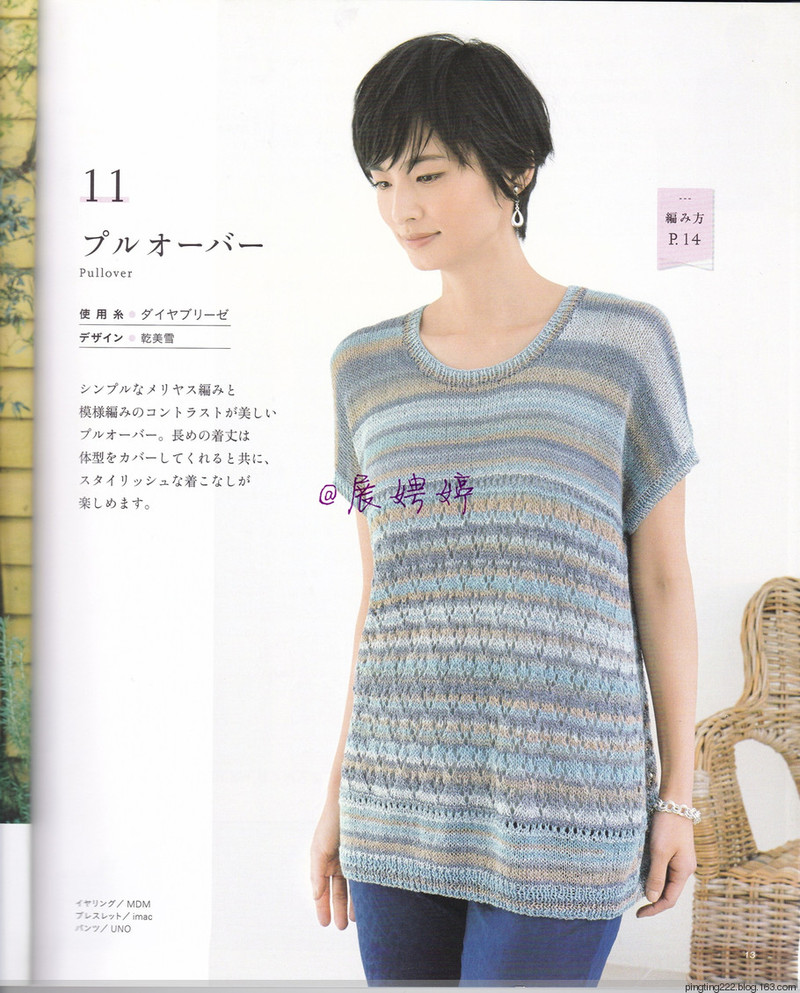 展娉婷：大人の手編みスタイルvol.7 (レディブティックシリーズno.4353)大人的手編風(fēng)格 - 展娉婷 - 展娉婷的鉤針世界