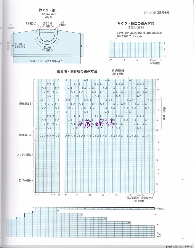 展娉婷：大人の手編みスタイルvol.7 (レディブティックシリーズno.4353)大人的手編風(fēng)格 - 展娉婷 - 展娉婷的鉤針世界